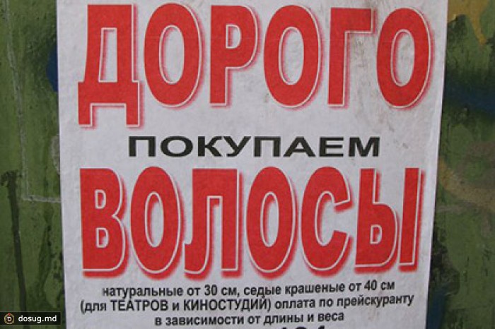 Супругов оштрафовали за ввоз в РФ 25 килограммов волос из Китая