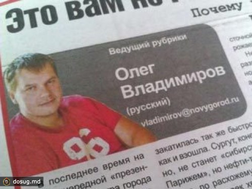 Сургутская газета указала национальность всех своих журналистов