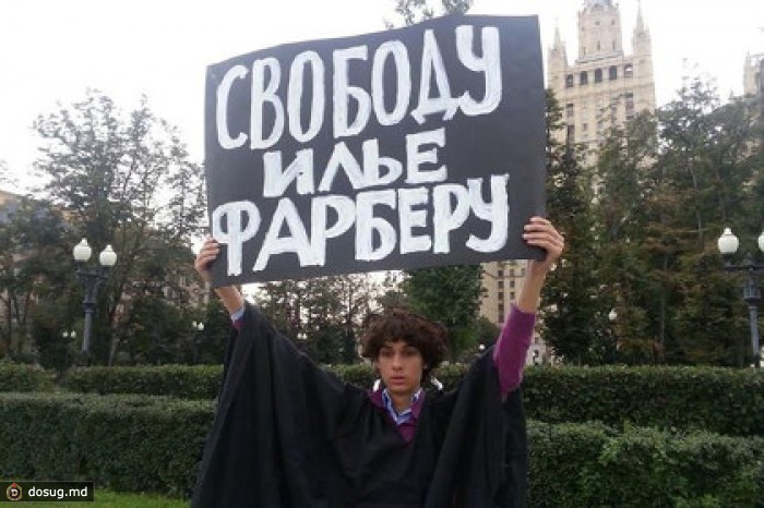 Сына Фарбера задержали за одиночный пикет
