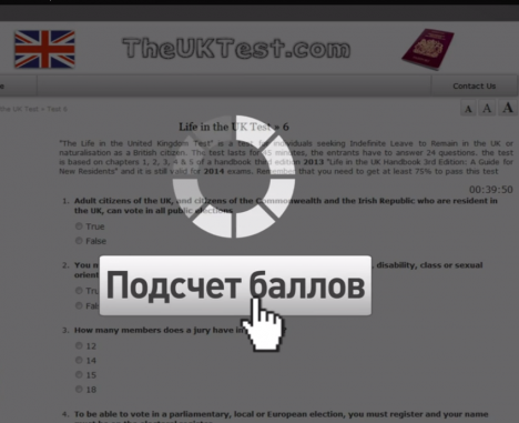 Тест для иммигрантов на знание истории Британии ставит в тупик самих британцев