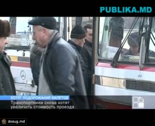 Транспортники потребуют увеличения стоимости билетов на 20 процентов