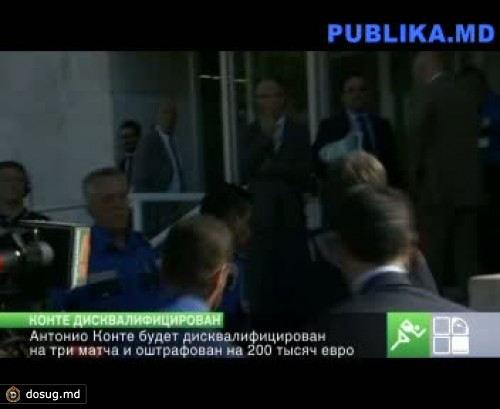 Тренер "Ювентуса" Антонио Конте замешан в скандале с договорными матчами