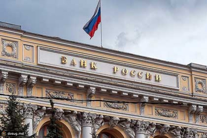ЦБ лишил лицензии два банка
