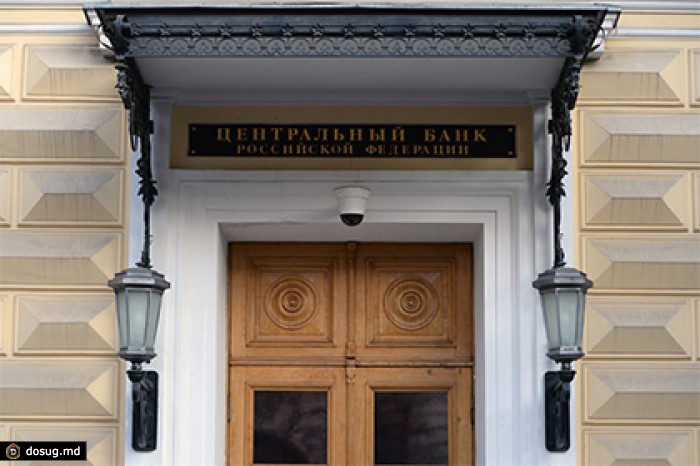 ЦБ назвал причину сокращения резервов России