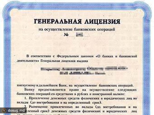 ЦБ отозвал лицензию у "Тревел Банка"