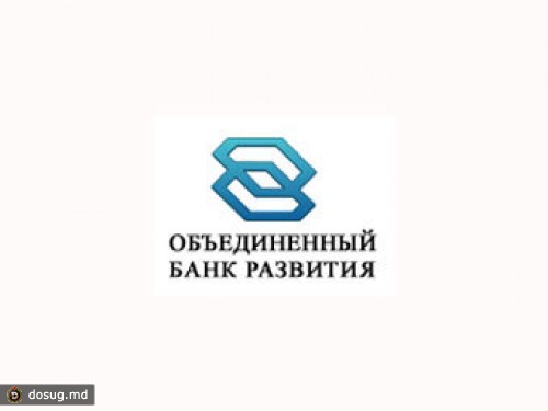 ЦБ отозвал лицензию у Объединенного банка развития