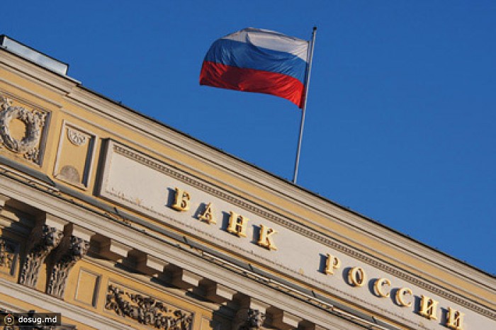 ЦБ оценил отток «сомнительного» капитала из России