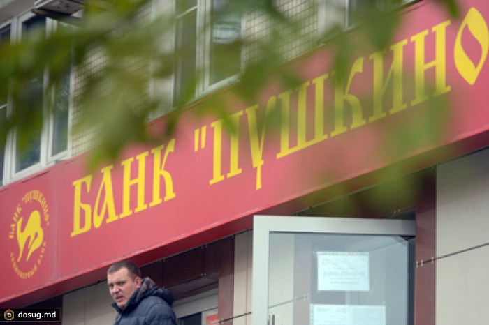ЦБ рассказал о «нарисованных» активах банка «Пушкино»