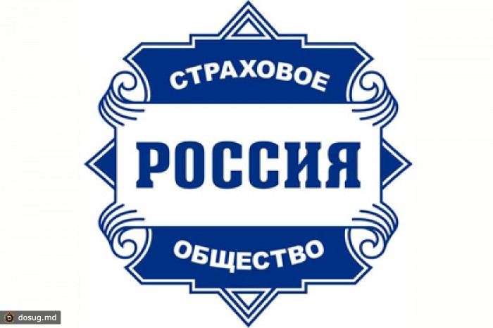 Центробанк объяснил приостановку лицензии страховой компании «Россия»
