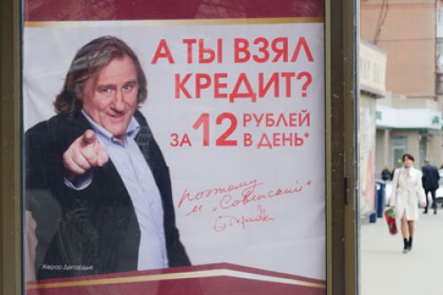 Центробанк зафиксировал резкий рост ставок по кредитам