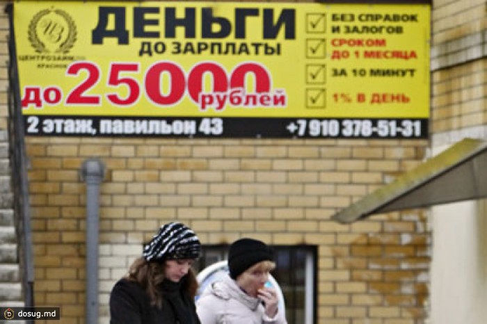 Деньги до зарплаты rbc