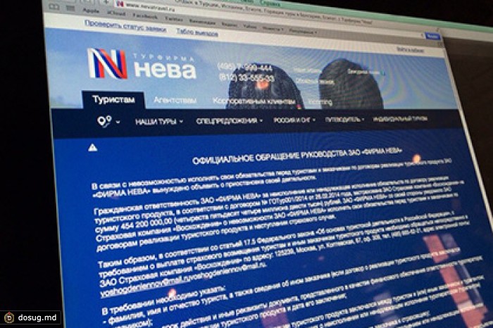 Туроператор «Нева» приостановил деятельность