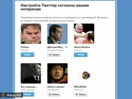 Twitter будет следить за пользователями с их разрешения