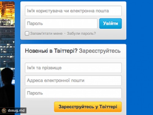 Twitter перевели на украинский язык