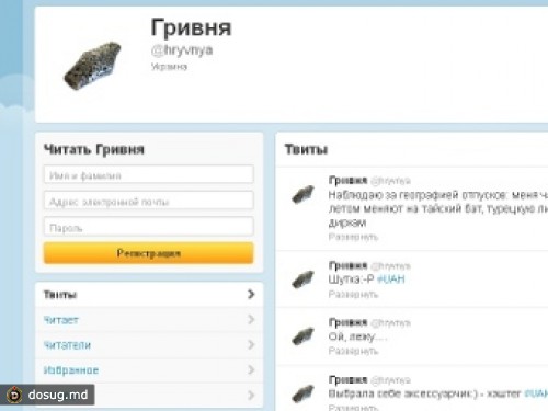 Украинская гривна завела твиттер