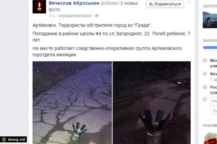 Украинские СМИ сообщили об обстреле Артемовска