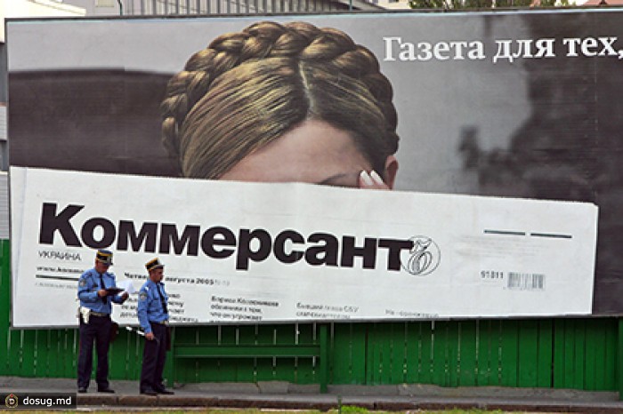 Украинский «Коммерсантъ» продадут