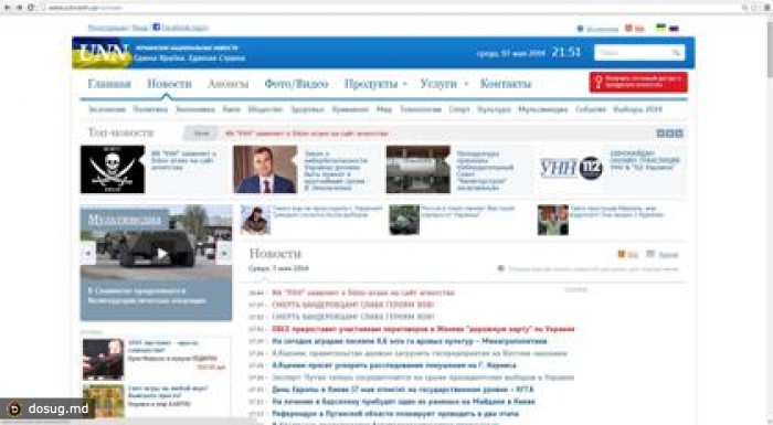 Украинское информационное агентство УНН атаковали хакеры