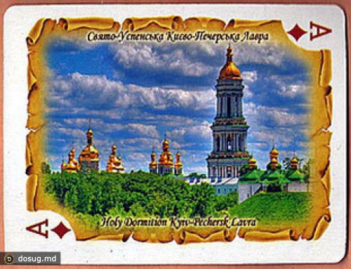 Украинскую церковь возмутили храмы на игральных картах