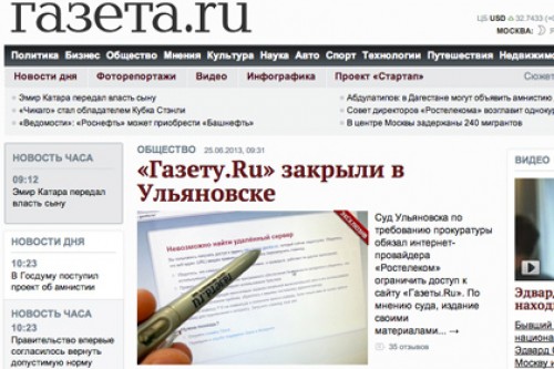 Ульяновская прокуратура обвинила в блокировке «Газеты.ру» провайдера