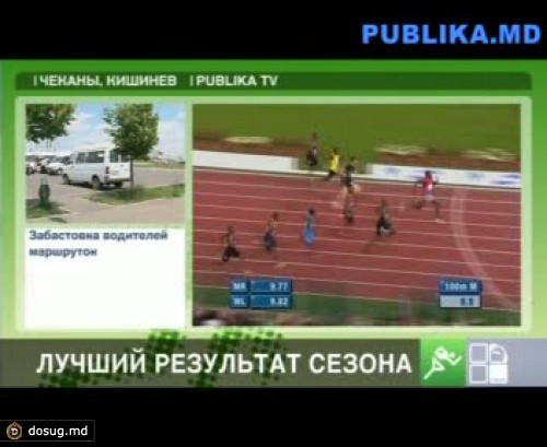 Усейн Болт показал лучшее время сезона в беге на 100 метров