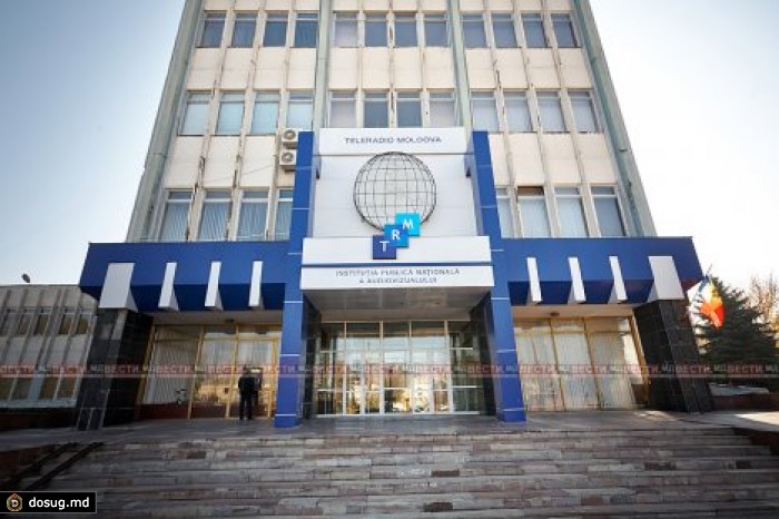 Утвержден состав Наблюдательного совета при компании "Телерадио-Молдова"