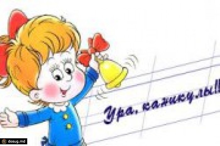 Утверждены школьные каникулы на будущий учебный год
