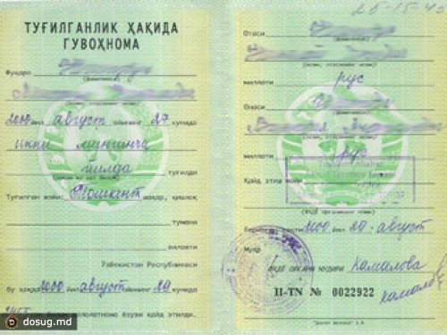 Узбекским ЗАГСам разрешили использовать русский язык