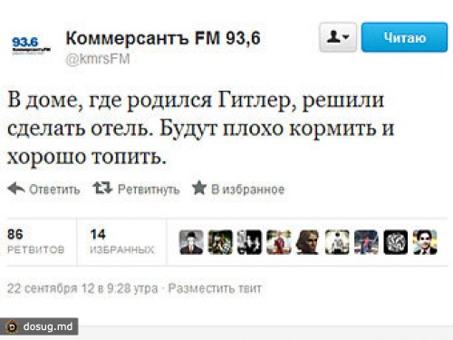 Узники фашизма обиделись на шутку про Гитлера в твиттере "Ъ-FM"