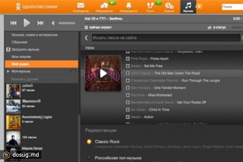 В «Одноклассниках» появилось радио по вкусам