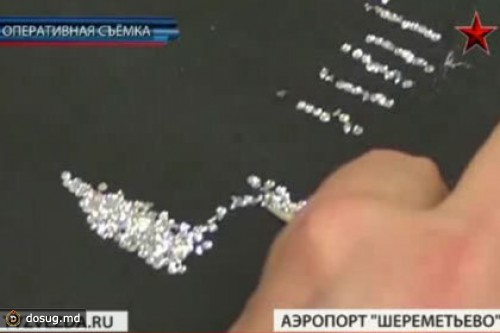 В «Шереметьево» изъяли 26 тысяч бриллиантов