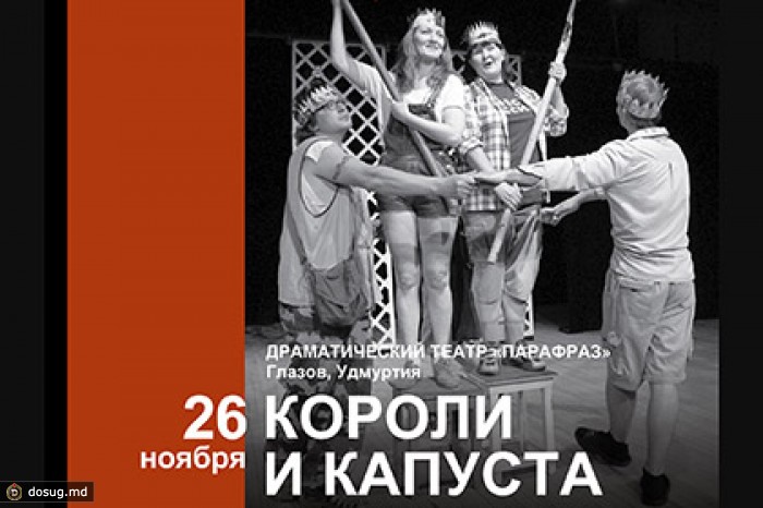 В Москве покажут спектакль-лауреат фестиваля театров малых городов