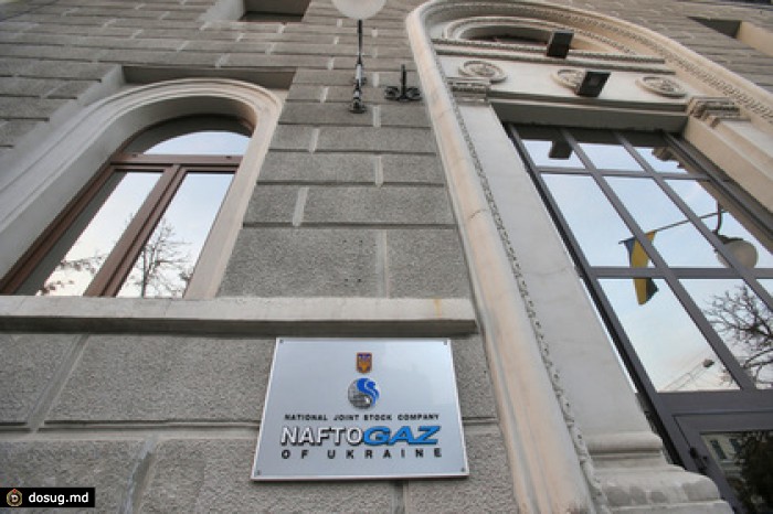В «Нафтогазе» заявили о переводе первого платежа «Газпрому»
