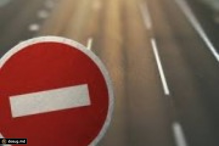 В Центре некоторые дороги будут перекрыты для автомобилистов