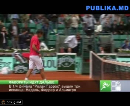 В 1/4 финала "Ролан Гаррос" вышли три испанца: Надаль, Феррер и Альмагро