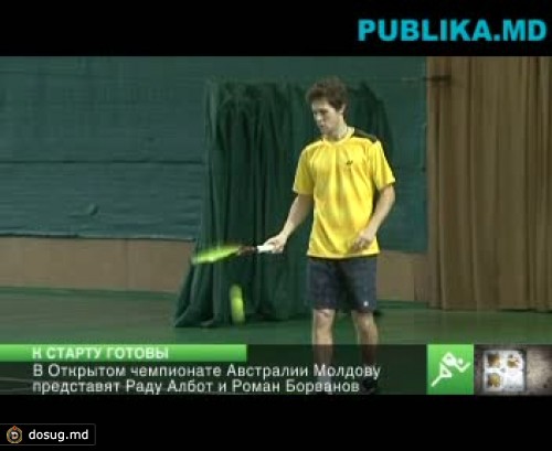В Australian Open Молдову представят Раду Албот и Роман Борванов