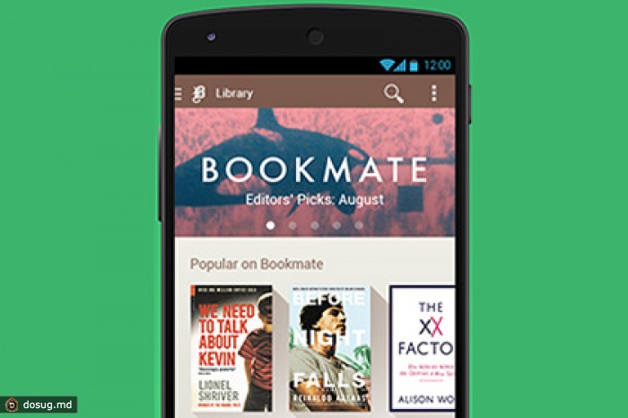 В Bookmate появился крупнейший англоязычный каталог