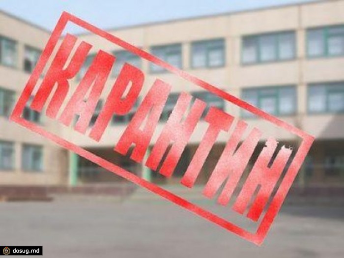 В Чадыр-Лунге в четырех из пяти детских садов объявлен карантин