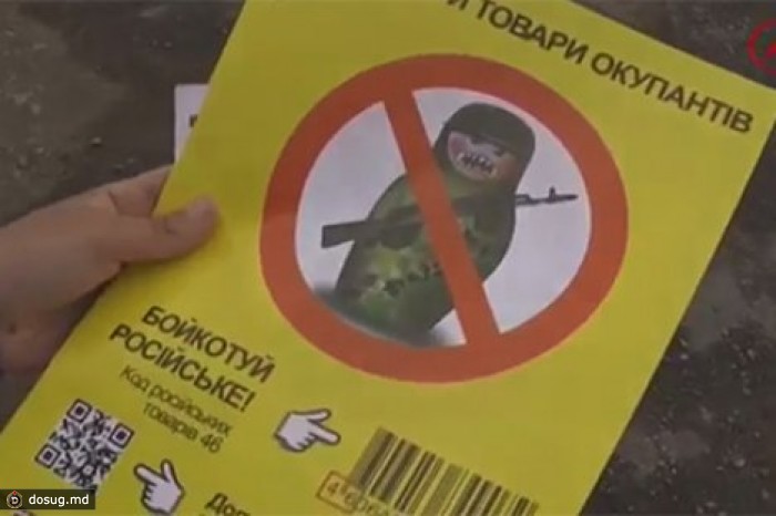 В Херсоне российские товары будут маркировать изображением вооруженной матрешки