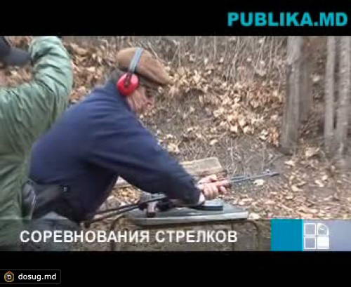 В Кишиневе прошли соревнования по стрельбе из пистолета и карабина