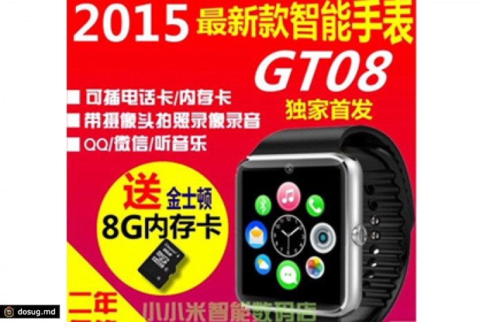 В Китае появились в продаже подделки под Apple Watch