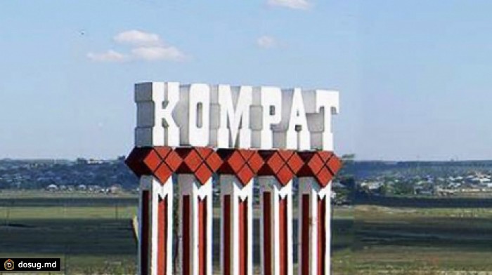 В Комрате пройдет выставка продукции предпринимателей из Гагаузии