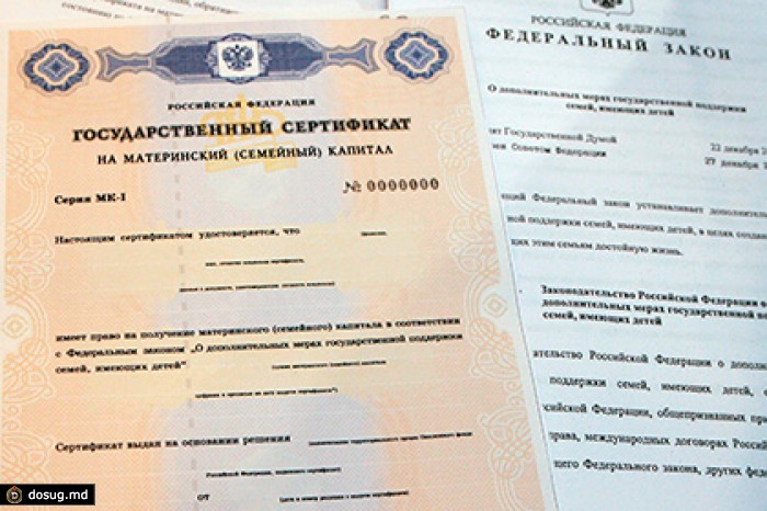 В Крыму выдали первый сертификат на материнский капитал