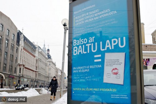 В Латвии предложили штрафовать за глумление над госязыком