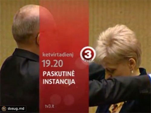 В Литве отменили показ "разоблачительного" сюжета о президенте