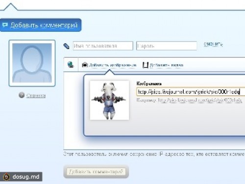 В LiveJournal обновили форму комментирования