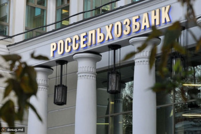 В Минфине оценили объем проблемных кредитов в Россельхозбанке