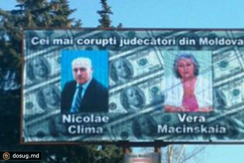 В Молдавии показали «самых коррумпированных судей»