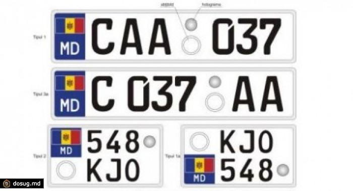 В Молдове изменится дизайн автомобильных номерных знаков. ФОТО