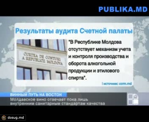 В Молдове нет механизмов учета и контроля производства алкоголя